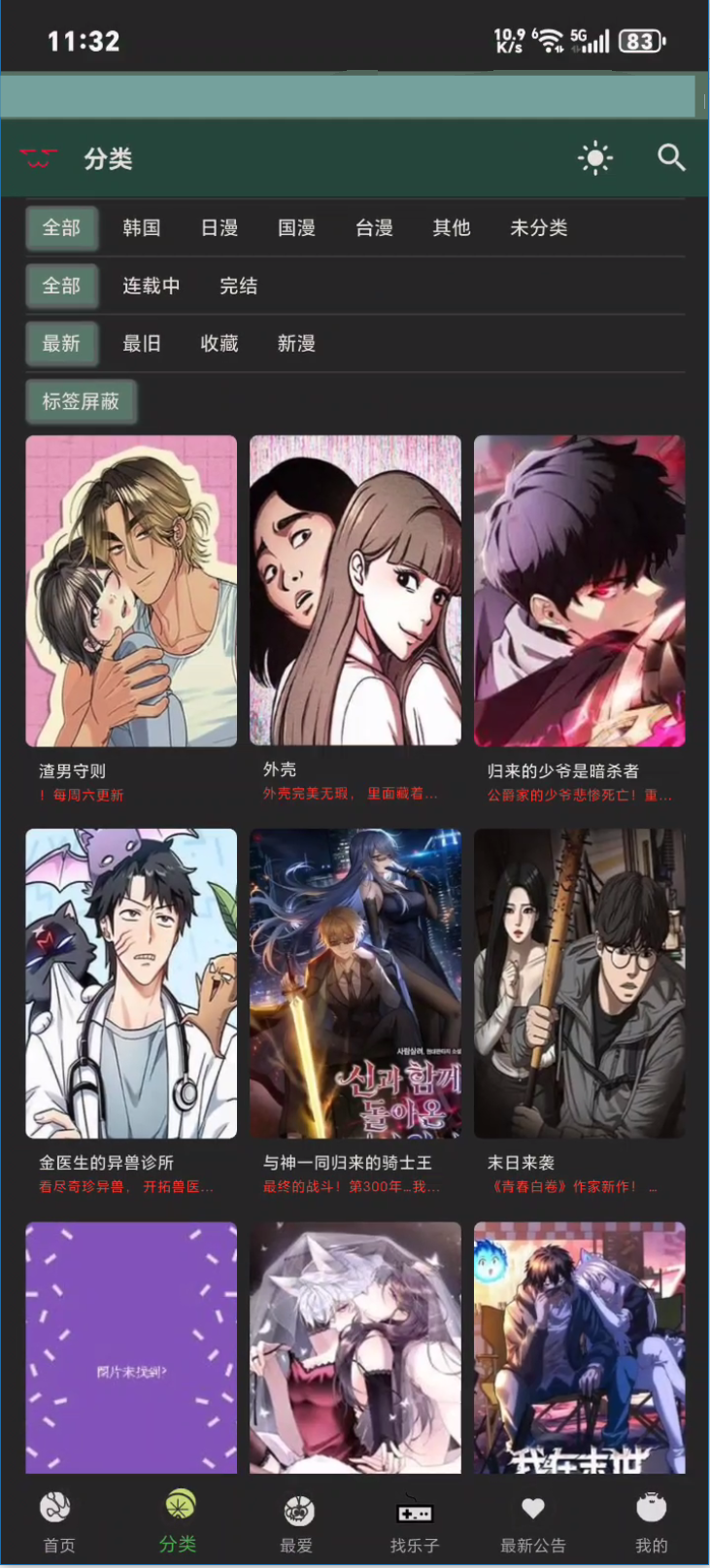 MANWA3官方正版 MANWA3官方正版