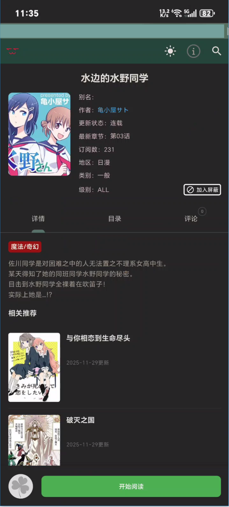 MANWA3官方正版 MANWA3官方正版