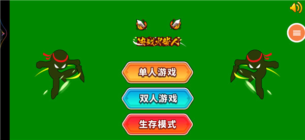 超神火柴人对决 超神火柴人对决