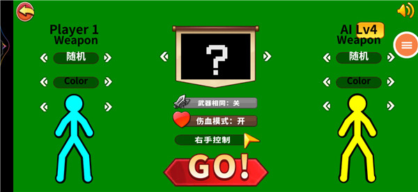 超神火柴人对决 超神火柴人对决