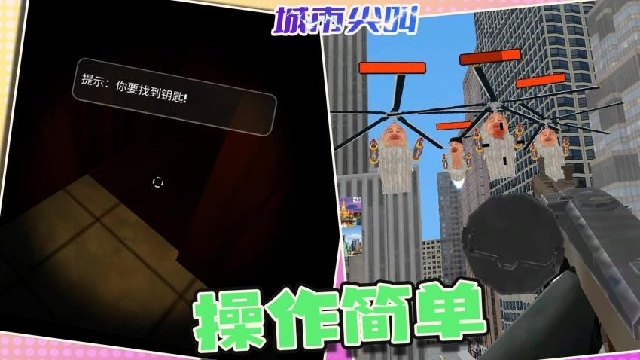 城市尖叫手机正版游戏 城市尖叫手机正版游戏