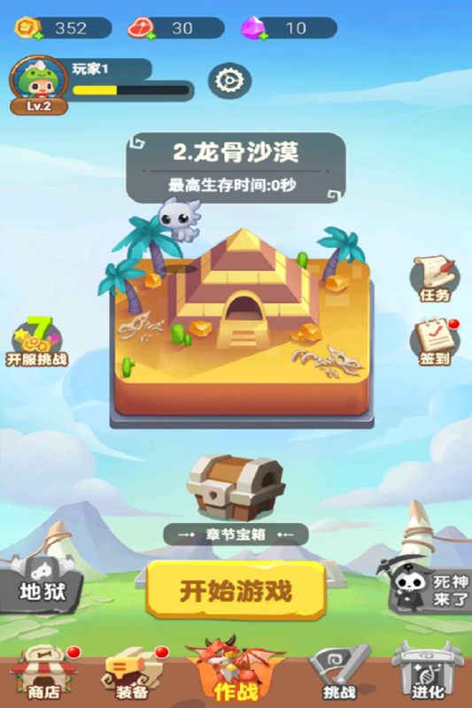 闯关冲一冲游戏 闯关冲一冲游戏