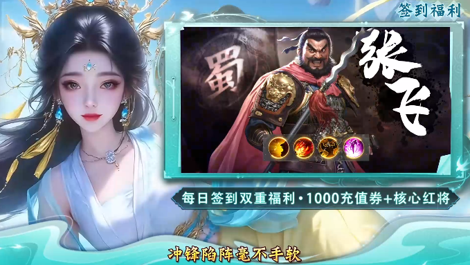 真战三国 真战三国