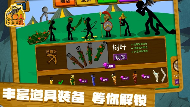 火柴人特工队 火柴人特工队