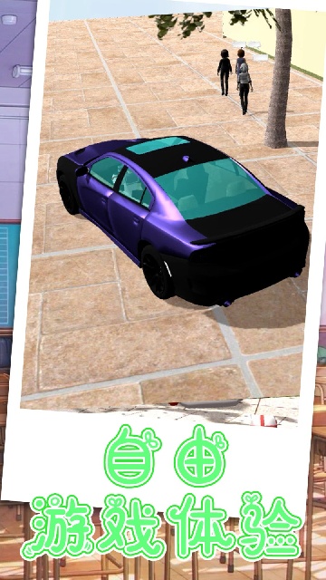 跑跑美少女樱花校园版本 跑跑美少女樱花校园版本