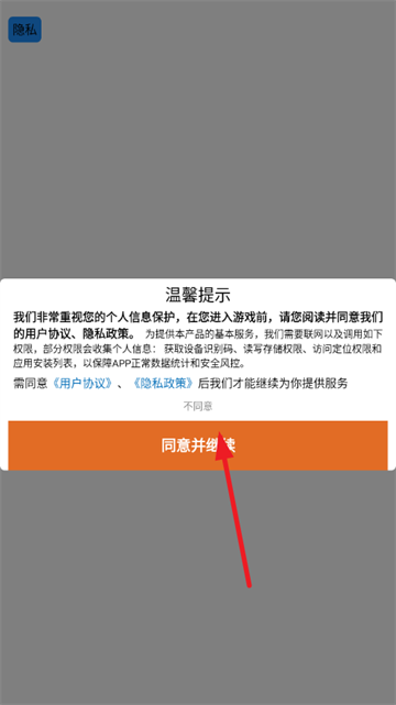 我脖子特长游戏官方版 我脖子特长游戏官方版