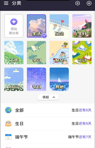 日历倒数软件 日历倒数软件