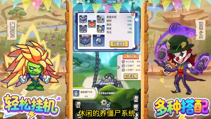 豆豆打僵尸-小镇奇兵 豆豆打僵尸-小镇奇兵