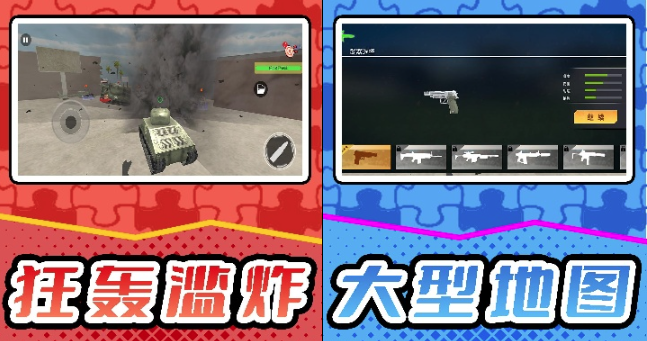 模拟战场射击手游官方版 模拟战场射击手游官方版