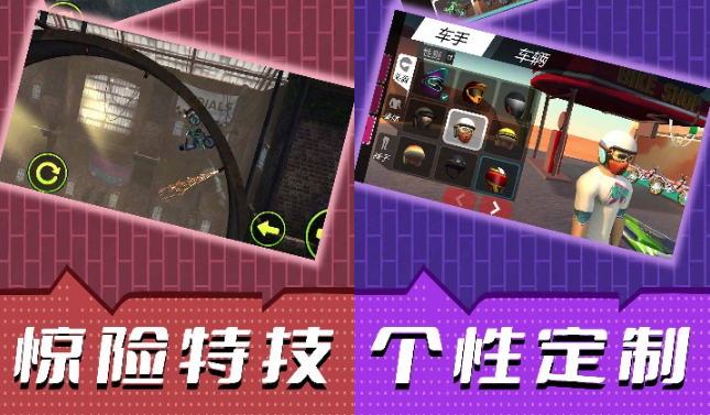 运动我贼6官方版 运动我贼6官方版