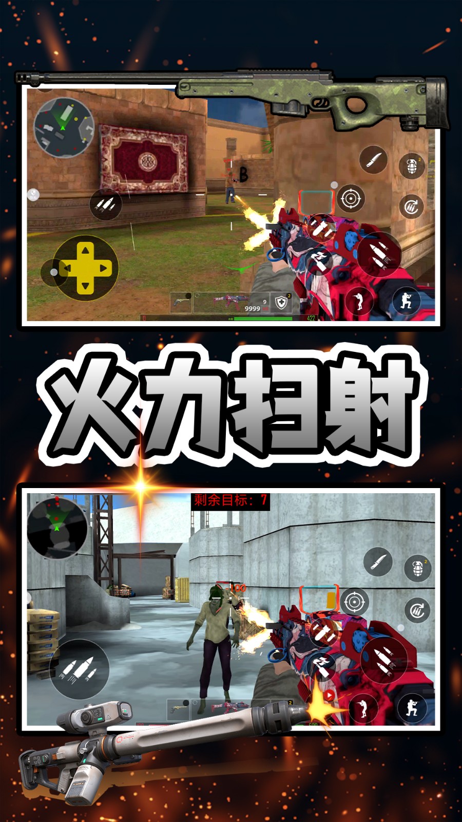 射穿恐龙岛游戏 射穿恐龙岛游戏