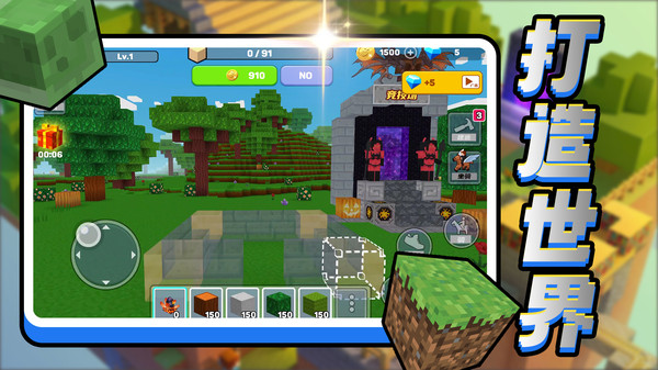 方块萌主大冒险 方块萌主大冒险