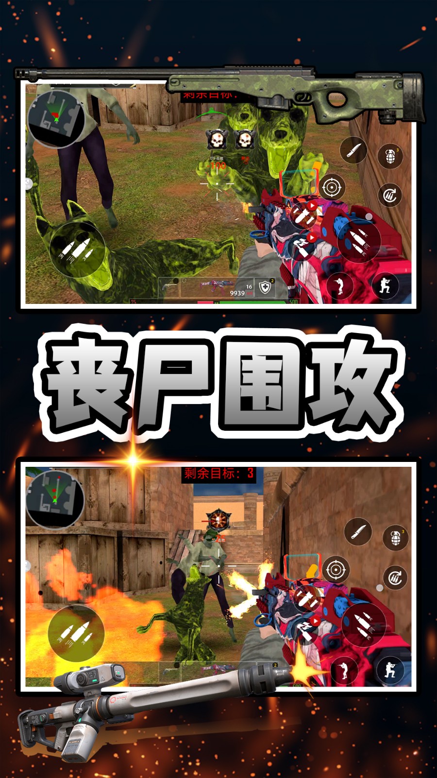 射穿恐龙岛游戏 射穿恐龙岛游戏