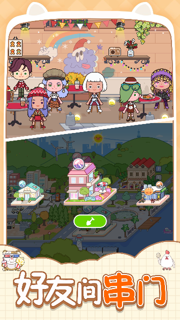 米加镇探索乐园 米加镇探索乐园