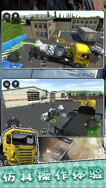 模拟农场货运卡车手游官方版 模拟农场货运卡车手游官方版