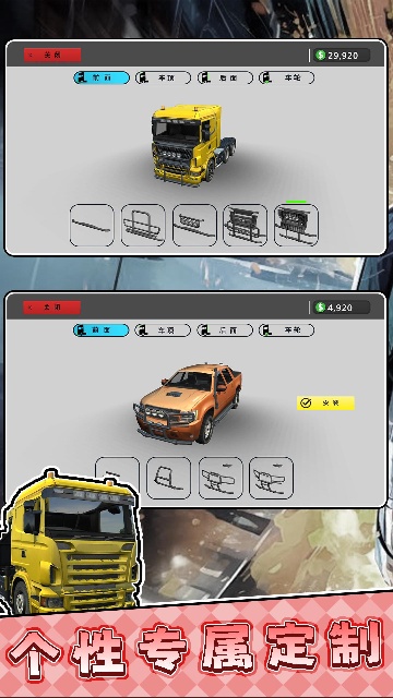 模拟农场货运卡车手游官方版 模拟农场货运卡车手游官方版