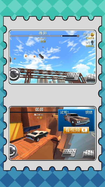 沙盒疯狂驾驶 沙盒疯狂驾驶