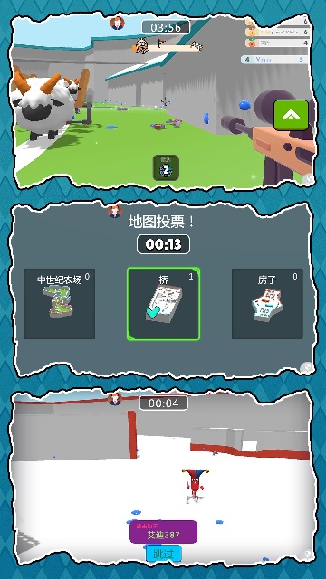 3D梦幻射击 3D梦幻射击