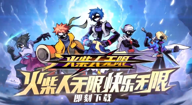 火柴人无限0.05折魔王登场 火柴人无限0.05折魔王登场