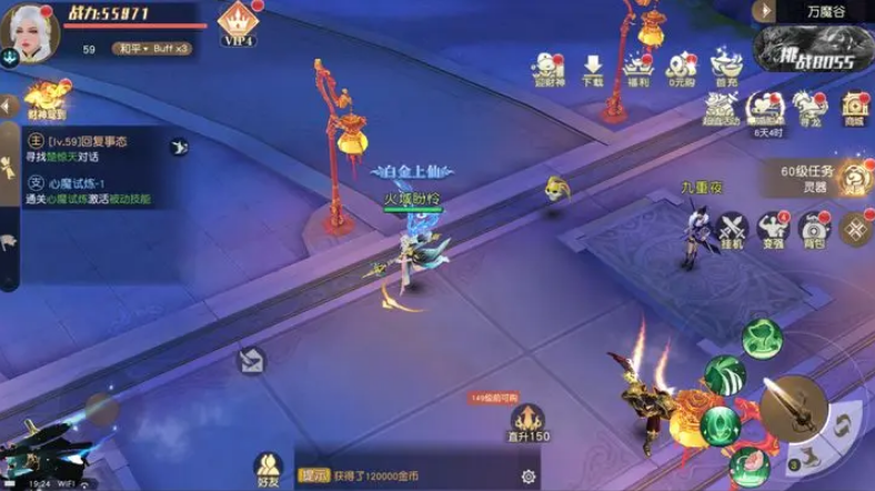 御妖伏魔录0.1折福利版 御妖伏魔录0.1折福利版