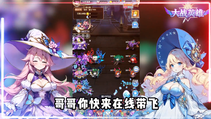 大战英雄0.1折免费领648 大战英雄0.1折免费领648