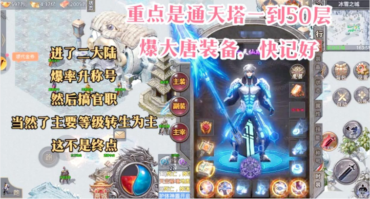 血饮天下-登录送1亿通宝 血饮天下-登录送1亿通宝