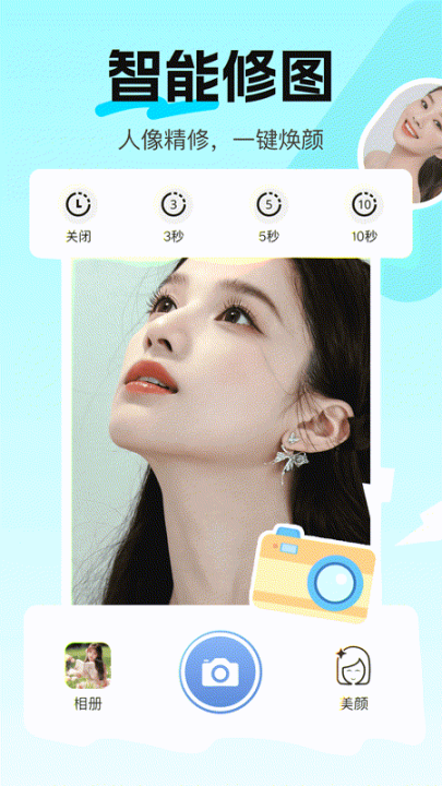 美颜live相机app 美颜live相机app