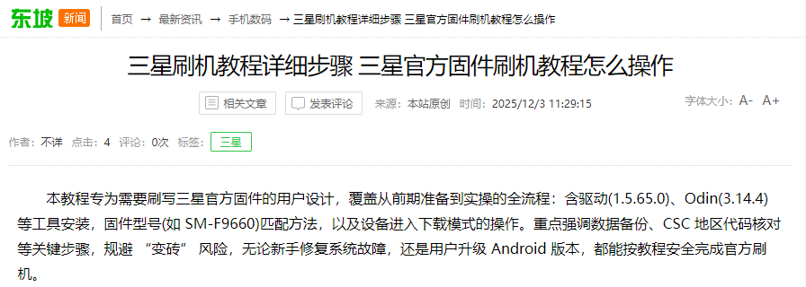 三星GalaxyTabA8港版X200XXS6DYG6官方固件 三星GalaxyTabA8港版X200XXS6DYG6官方固件