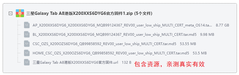 三星GalaxyTabA8港版X200XXS6DYG6官方固件 三星GalaxyTabA8港版X200XXS6DYG6官方固件