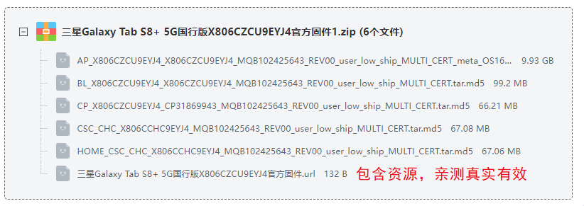 三星GalaxyTabS8 5G国行版X806CZCU9EYJ4官方固件 三星GalaxyTabS8 5G国行版X806CZCU9EYJ4官方固件