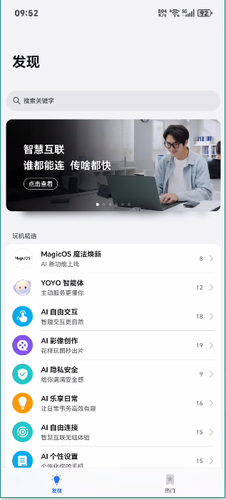 荣耀手机软件更新APP 荣耀手机软件更新APP