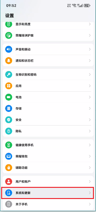 荣耀手机软件更新APP 荣耀手机软件更新APP