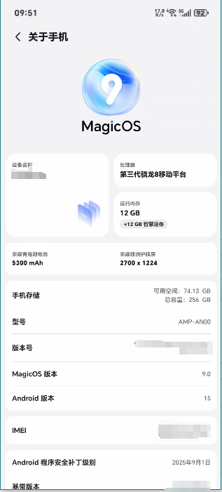 荣耀手机软件更新APP 荣耀手机软件更新APP