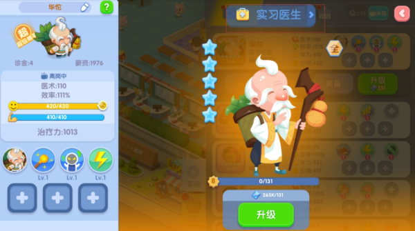 萌趣医院游戏 萌趣医院游戏