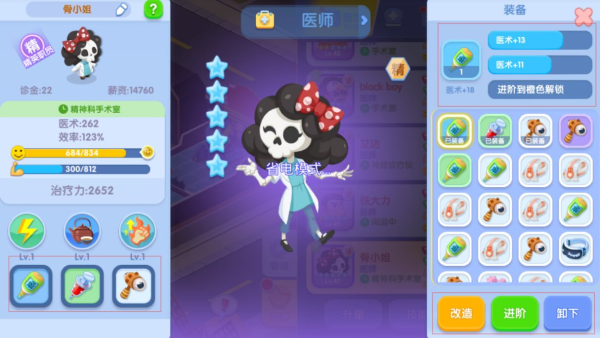 萌趣医院游戏 萌趣医院游戏