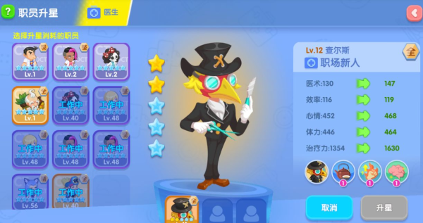 萌趣医院游戏 萌趣医院游戏