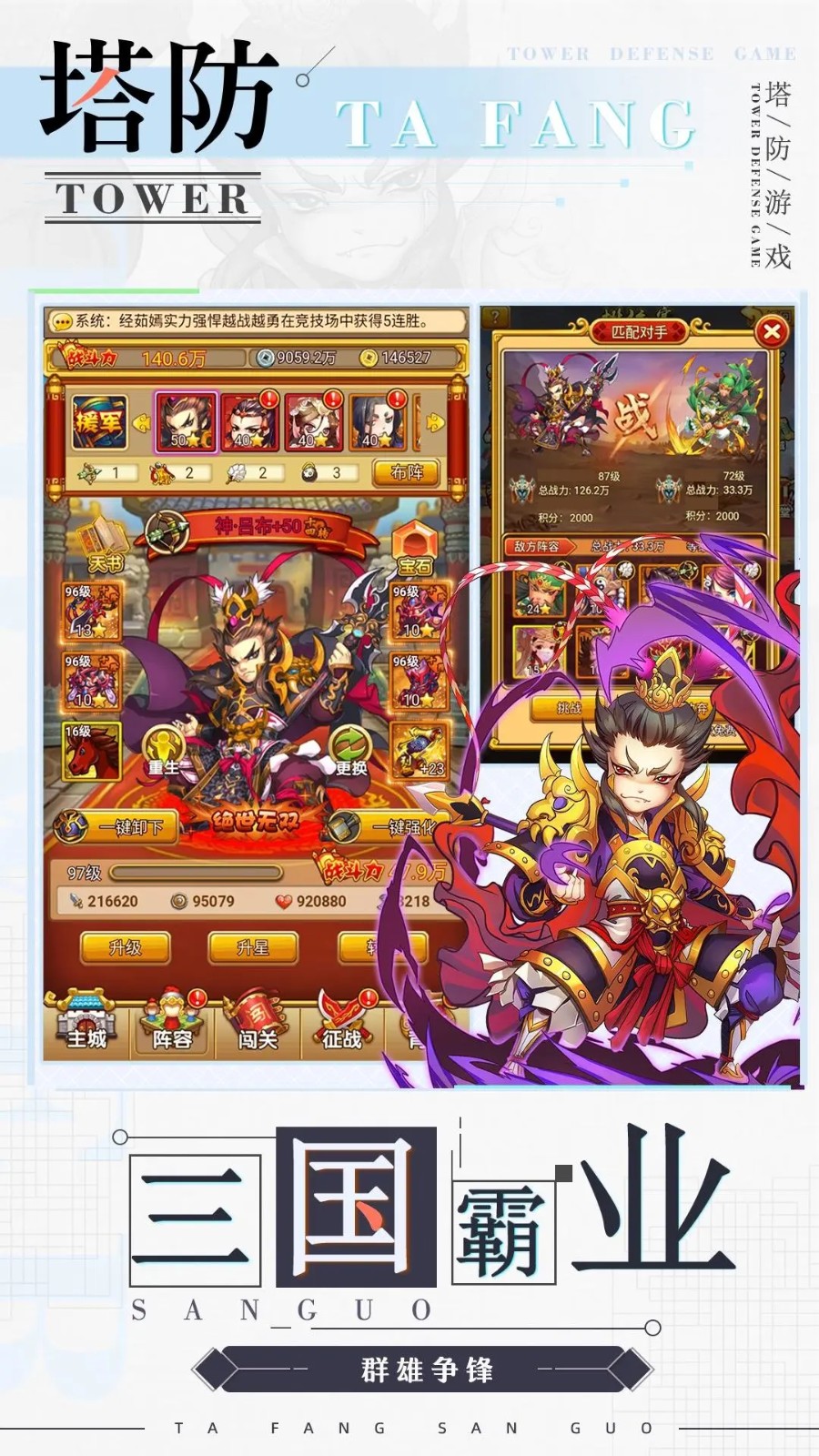 无双战将游戏手机版 无双战将游戏手机版