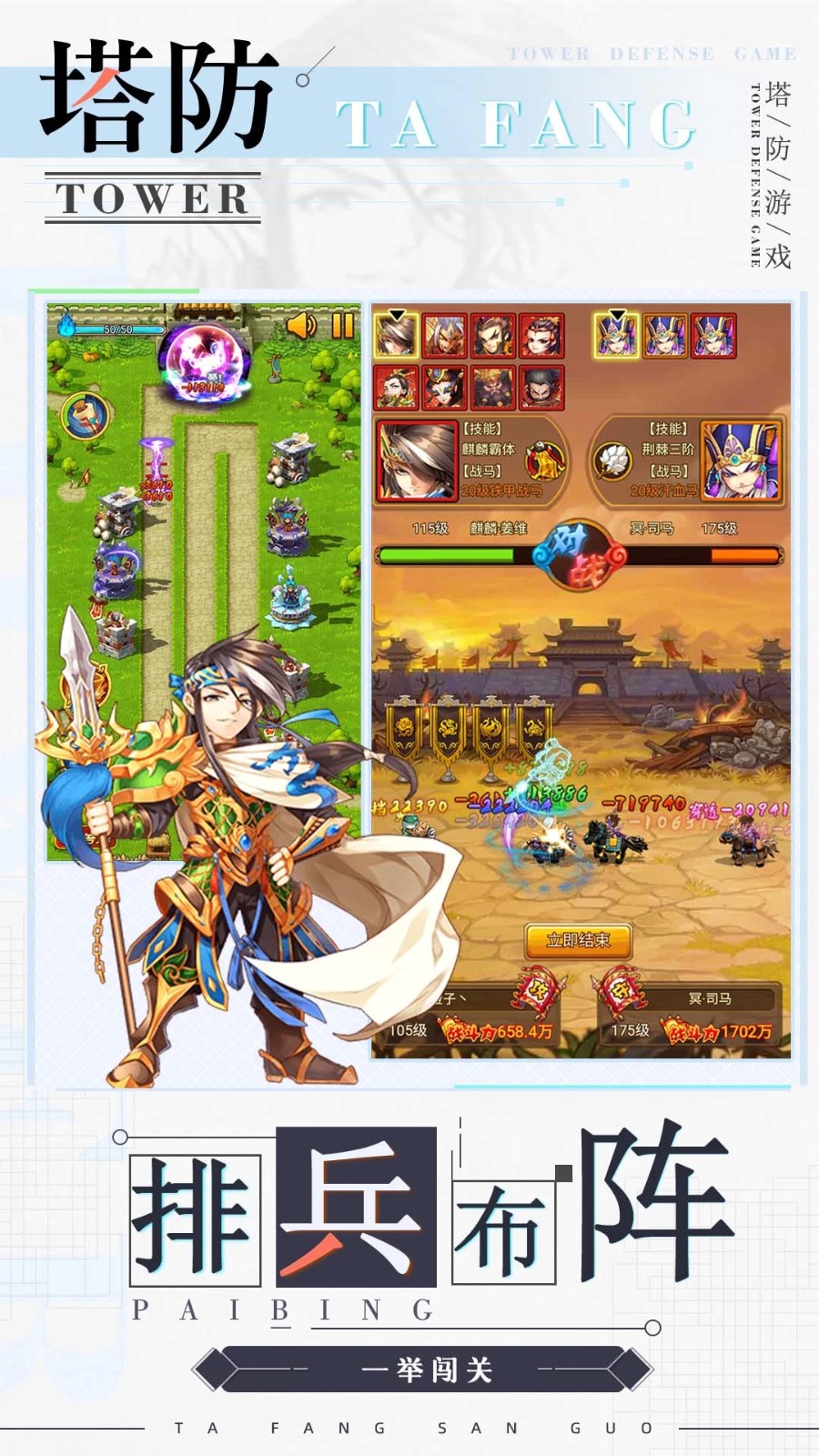 无双战将游戏手机版 无双战将游戏手机版