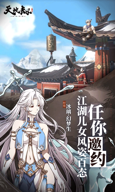 天地劫幽城再临九游版 天地劫幽城再临九游版