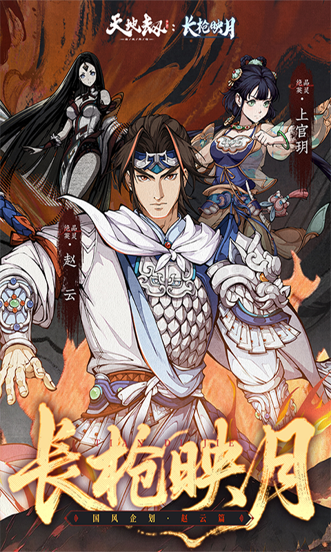 天地劫幽城再临九游版 天地劫幽城再临九游版