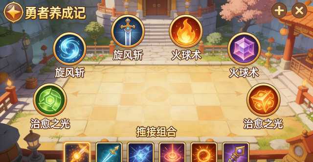 勇者养成记官方版 勇者养成记官方版