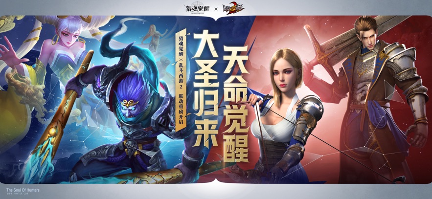 猎魂觉醒应用宝版本 猎魂觉醒应用宝版本