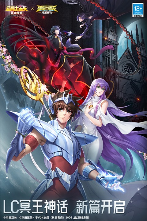 圣斗士星矢正义传说九游版 圣斗士星矢正义传说九游版