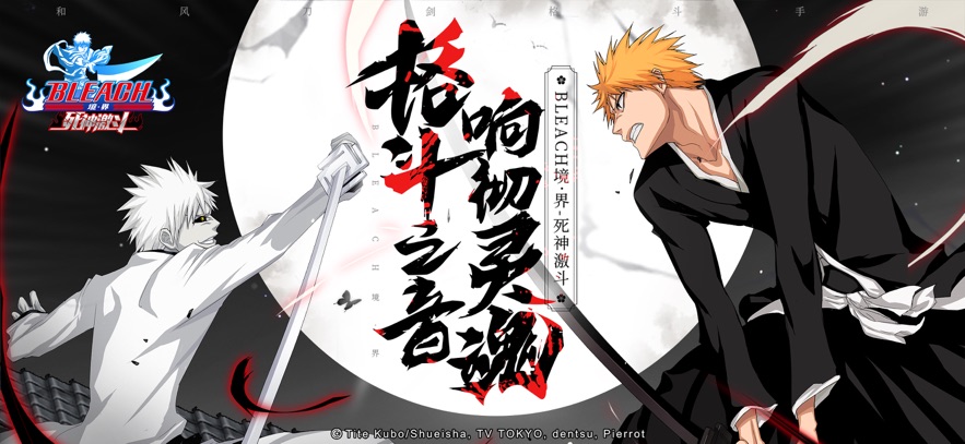 境界死神激斗最新版 境界死神激斗最新版