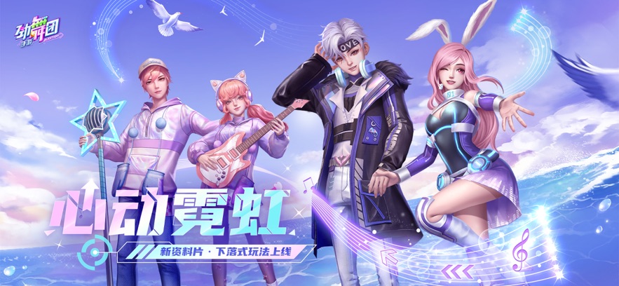 劲舞时代应用宝版本 劲舞时代应用宝版本