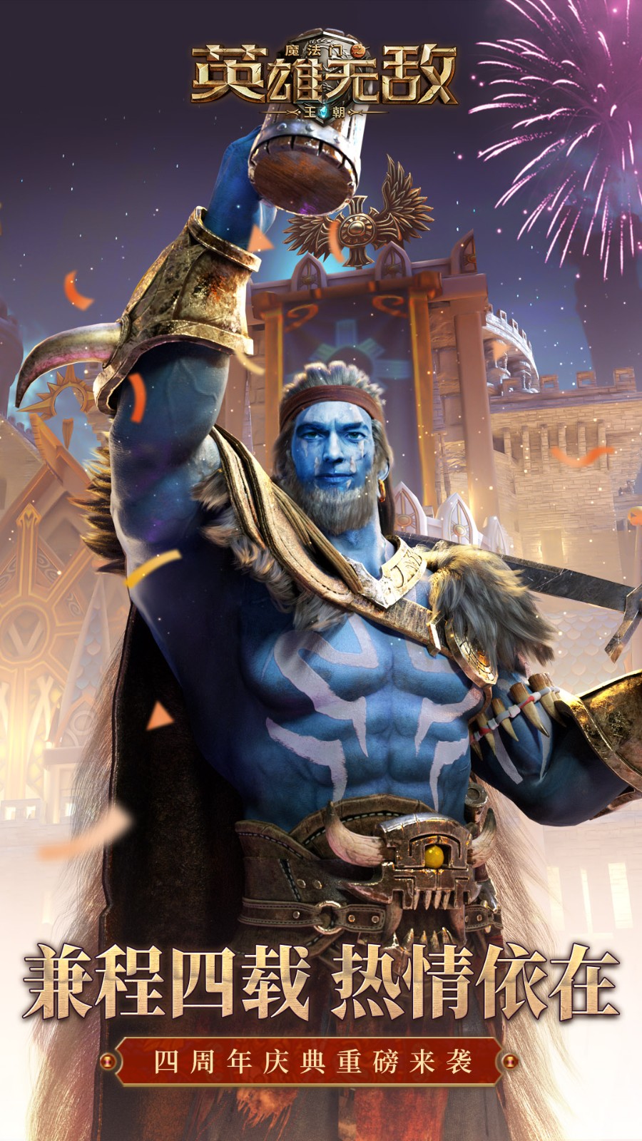 魔法门之英雄无敌王朝应用宝版 魔法门之英雄无敌王朝应用宝版