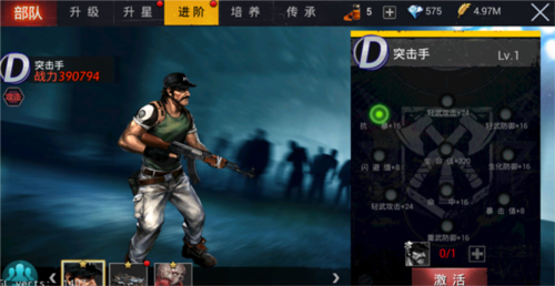 生化围城官方正版游戏截图7