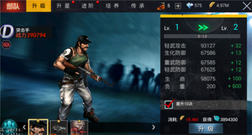 生化围城官方正版游戏截图4