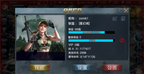 生化围城官方正版游戏截图3