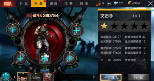 生化围城官方正版游戏截图6